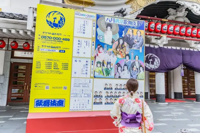 Kabukiza Theatre in Ginza, with colourful posters and a visitor in kimono